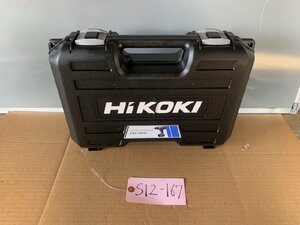 HIKOKI製コードレスドライバドリル　FDS14DGL用箱のみ