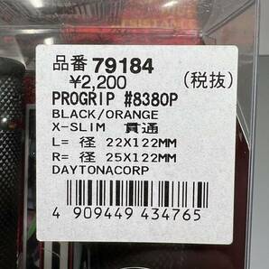 《展示品》デイトナ PROGRIP プログリップ X-SLIM 耐震ゲル ブラック/オレンジ 122mm エンド貫通 （79184） の画像5
