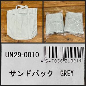 ★ユニット (UNIT) キャノピー用 サンドバッグ 重り／タープ／テント／キャンプ 《即決・送料無料》　