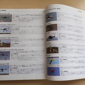 Futaba リアルフライト RF7.5フライトシミュレーター(ヘリコプター、飛行機、ドローン）の画像8