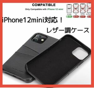 【新品・未使用品】TENDLIN iPhone 12 miniケース 手帳型 財布型レザーケース　黒　ブラック