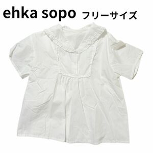 ehka sopo セーラーブラウス 半袖 シャツ 白 コットン100