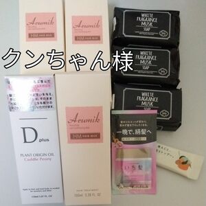 Dプラスプラントオリジンオイル１本　新発売　やさしいピオニーの香り　ヘアオイル&ボディオイル&ハンド　スタイリングにも　新品箱入