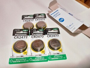 Panasonic Panasonic made lithium battery CR2477 5 piece set button battery 