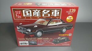 絶版希少　国産名車　アシェット 1/24 トヨタ マークⅡ HT 2600 グランデ MX41 1976 シュリンク未開封品　新品 ミニカー