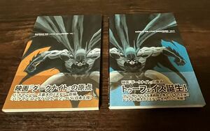 美品　アメコミ　DCコミック　バットマン　ロング・ハロウィーン　vol.1 vol.2 1巻　2巻　セット　両方初版　ダークナイト　2009年発売購入