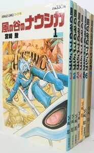 風の谷のナウシカ/アニメージュコミックスワイド判 全巻セット 7巻セット/d6909-0321-S59UP