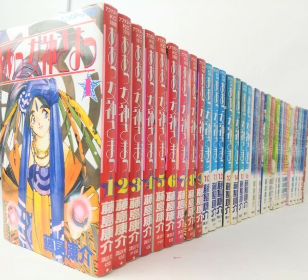 Yahoo!オークション -「ああっ女神さまっ」(全巻セット) (漫画 Yahoo!オークション -「ああっ女神さまっ」(全巻セット) (漫画