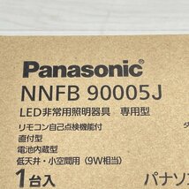 NNFB90005J 2021年製 LED非常用照明器具 天井直付型 パナソニック 【未開封】 ■K0043205_画像4
