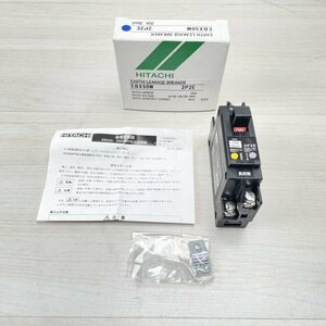 EBX50W 漏電遮断器 2P2E 20A 30ｍA AC100-100/200-200V 日立産機システム 【未使用 開封品】 ■K0043194