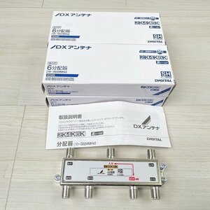 (4個セット)6DMS 6分配器 ※F5接栓不足 DXアンテナ 【未使用・訳アリ品】 ■K0043264