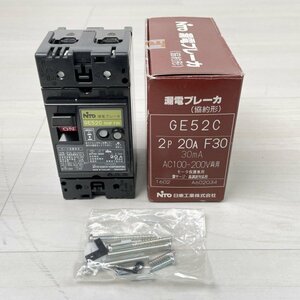 GE52C 2P 20A F30 漏電ブレーカ 協約形 日東工業 【未使用 開封品】 ■K0042574