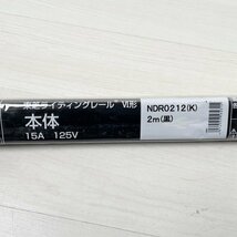 (3個セット)NDR0212(K) ライティングレール 本体 2m 黒 東芝 【未開封】 ■K0043498_画像3