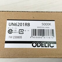 (5台セット)OL291574R1B LEDベースライト 昼白色 オーデリック 【未使用 開封品】 ■K0043529_画像6