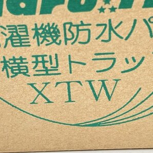 XTW 洗濯機防水パン用横型トラップ 丸一 【未開封】 ■K0042271の画像4