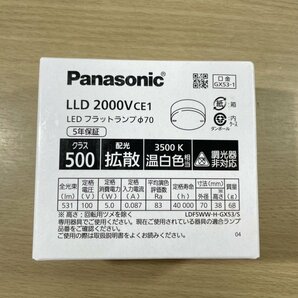 (5個セット)LLD2000VCE1 LEDフラットランプ φ70 拡散タイプ 温白色 パナソニック(Panasonic) 【未使用 開封品】 ■K0043567の画像4