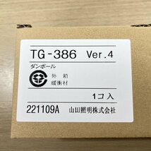 (5個セット)TG-386 Ver.4 LED電源ユニット 山田照明 【未開封】 ■K0043542_画像4