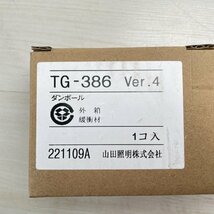 (8個セット)TG-386 Ver.4 LED電源ユニット LEDランプ専用定電流電源装置 山田照明 【未使用 開封品】 ■K0043554_画像4