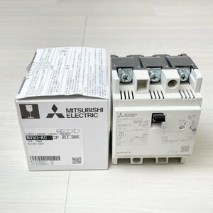 NV50-KC 3P 20A 漏電遮断器 三菱電機 【未使用 開封品】 ■K0043650