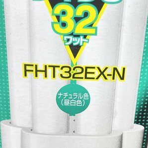 (4個セット)FHT32EX-N ツイン蛍光灯 32W 3波長形昼白色 パナソニック(Panasonic) 【未使用 開封品】 ■K0043728の画像5