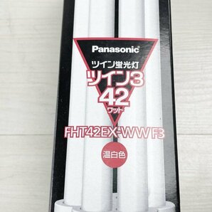 (2個セット)FHT42EX-WWF3 ツイン蛍光灯 3波長形温白色 パナソニック(Panasonic) 【未使用 開封品】 ■K0043775の画像4