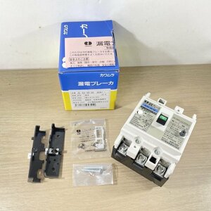 ZL63-30-30 漏電ブレーカ 3P3E 30A 30ｍA AC100-200V 河村電器産業 【未使用 開封品】 ■K0043760