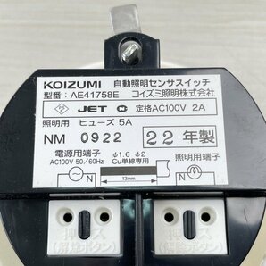 AE41758E 自動照明センサスイッチ コイズミ 【未使用 開封品】 ■K0043830の画像6