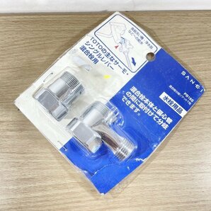 PB18S 混合栓分岐ソケットT用 水栓用品 ※ゴムパッキン1個不足 三栄水栓/SANEI 【訳アリ品】 ■K0043856の画像2