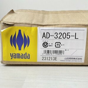 AD-3205-L LED一体型スポットライト 電球色 山田照明 【未使用 開封品】 ■K0043907の画像3