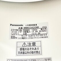 NNN53820WK LED軒下用シーリングライト 器具本体 防雨型 ※ランプなし パナソニック 【未使用 開封品】 ■K0043910_画像7