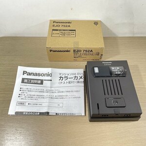 EJD752A マンションHA Dシリーズ用カラーカメラ付ドアホン子器 ブラウン パナソニック(Panasonic) 【未使用 開封品】 ■K0043975