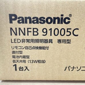 NNFB91005C LED非常用照明器具 昼白色 パナソニック(Panasonic) 【未開封】 ■F0001851の画像4