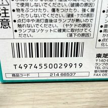 EFG25EN/20-ZJ 電球形蛍光灯 ネオボールZ 昼白色 東芝 【未使用 開封品】 ■K0044204_画像9