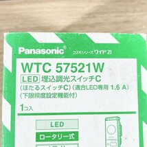 WTC57521W LED埋込調光スイッチC ロータリー式 ホワイト パナソニック(Panasonic) 【未使用 開封品】 ■K0044244_画像8