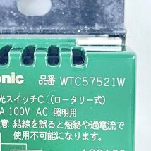 WTC57521W LED埋込調光スイッチC ロータリー式 ホワイト パナソニック(Panasonic) 【未使用 開封品】 ■K0044244_画像3