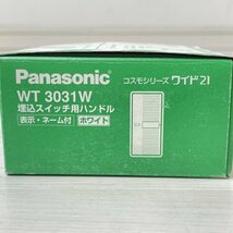 (計20個)WT3031W 埋込スイッチハンドル 表示・ネーム付 ホワイト パナソニック 【未使用 開封品】 ■K0044291_画像6