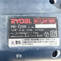 PD-12VR 振動ドリル ※付属品不足 RYOBI 【訳アリ品】 ■K0044340_画像8