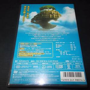 DVD2枚セット スタジオジブリ 天空の城ラピュタ 宮崎駿 の画像2