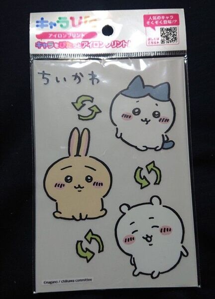 ちいかわ キャラぴた アイロンプリント うさぎ ハチワレ 入れ替わり ナガノ