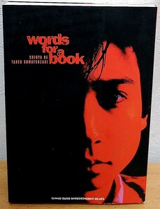 大江慎也 / words for a book　ザ・ルースターズ THE ROOSTERS 小松﨑健郎 シンコーミュージック 送料無料