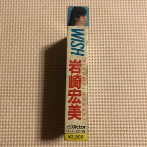 岩崎宏美 WISH【歌詞カード欠品】国内盤カセットテープ★の画像2