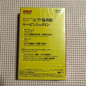 ラフマニノフ、グリーク ピアノ協奏曲 ルービンシュタイン【ピアノ】シュリンク残 国内盤カセットテープ■の画像3