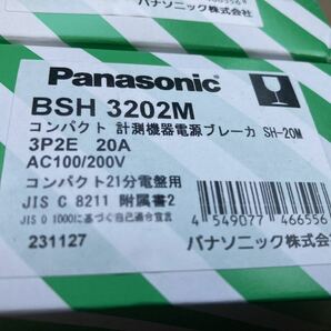 パナソニック 計測機用コンパクトブレーカー BSH3202M 2個セット 未使用 無料発送の画像2