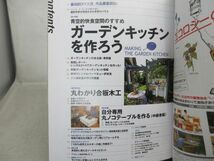 G1■ドゥーパ! 2004年10月号　No.042 週末DIY 手作りライフマガジン【特集】ガーデンキッチンを作ろう◆劣化有_画像4