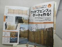 G1■ドゥーパ! 2004年4月号　No.039 週末DIY 手作りライフマガジン【特集】手作り!フェンス&ゲート◆劣化有_画像5