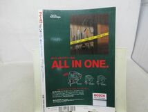 G1■ドゥーパ! 2004年8月号　No.041 週末DIY 手作りライフマガジン【特集】手作りガーデンエクステリア◆劣化有_画像3