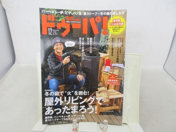 Yahoo!オークション -「ドゥーパ diy」(本、雑誌) の落札相場 Yahoo!オークション -「ドゥーパ diy」(本、雑誌) の落札相場