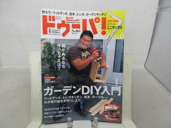 Yahoo!オークション -「ドゥーパ diy」(本、雑誌) の落札相場 Yahoo!オークション -「ドゥーパ diy」(本、雑誌) の落札相場