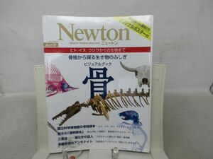 L2■Newton 別冊 （ニュートン） 2010年3月 【特集】ビジュアルブック 骨◆