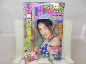 L1■ヤングマガジン 1996年9月30日 No.41 宅間千晴、新パパと踊ろう◆劣化多数有